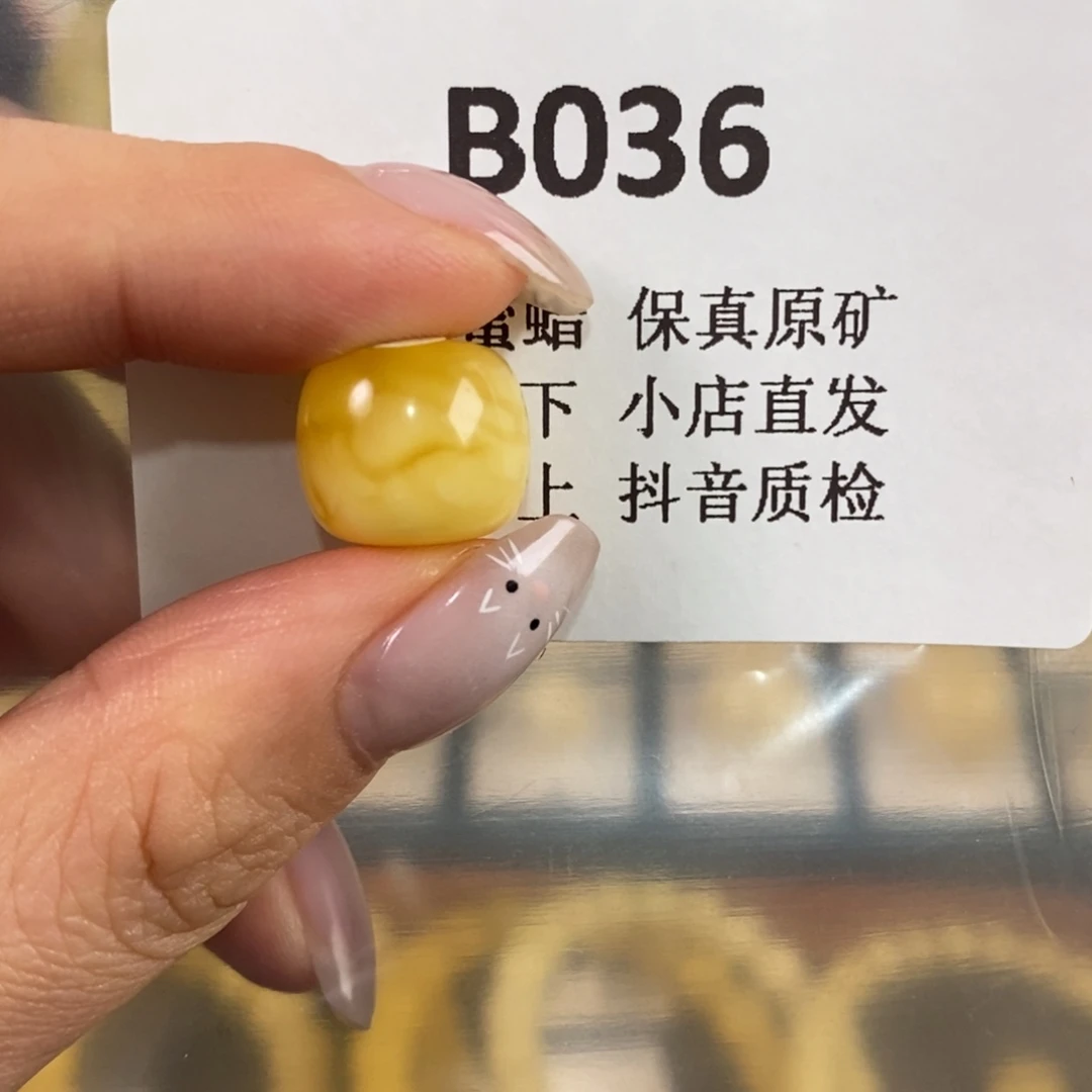 看***？蜜蜡未镶嵌珠宝奇石