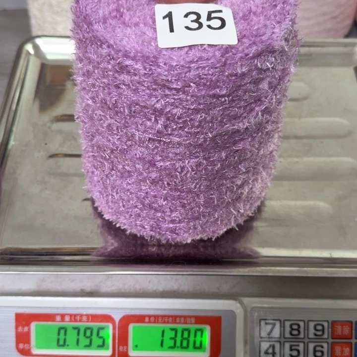 织绣135紫色羽毛纱