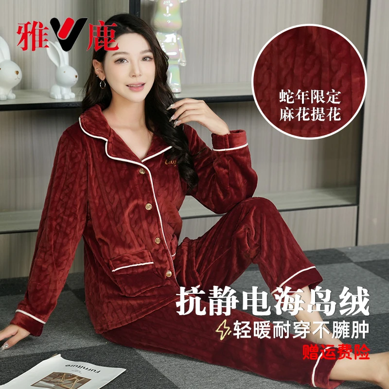 V/雅鹿【二代升级海岛绒】加绒加厚中老年女士睡衣家居服款保暖套装