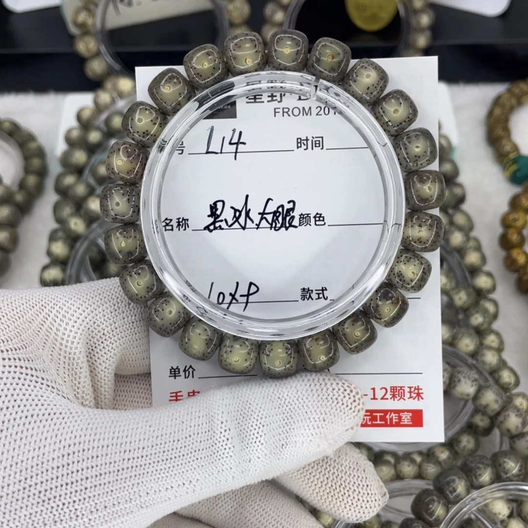星月菩提手串℘****孩L黑冰大眼