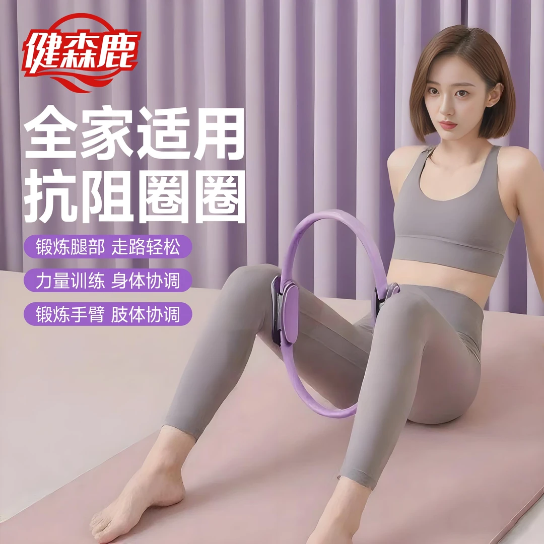 360度旋转普拉提圈女瑜伽塑性部抗阻肌肉健身训练神器高弹耐用