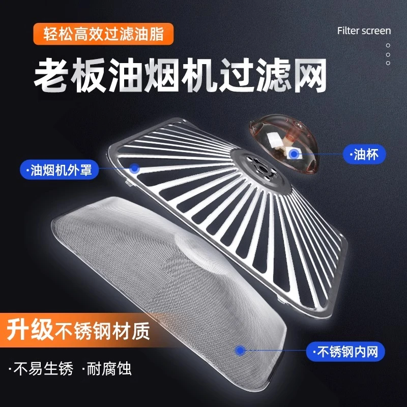 老板油烟机过滤网通用油网8307/8305/8320/8010/8005原装配件大全