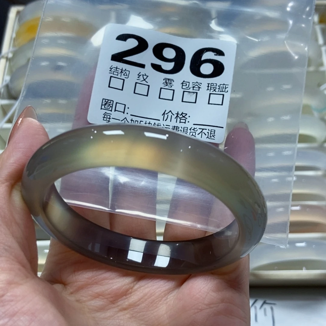 玛瑙/玉髓未镶嵌手镯296-57