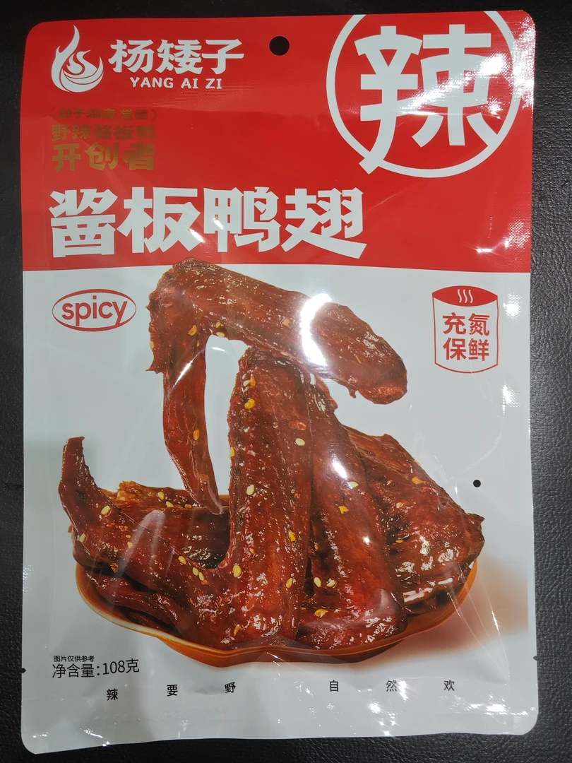 【新品】【充氮保鲜】湖南特产杨矮子即食香辣卤制零食酱板鸭货常德发