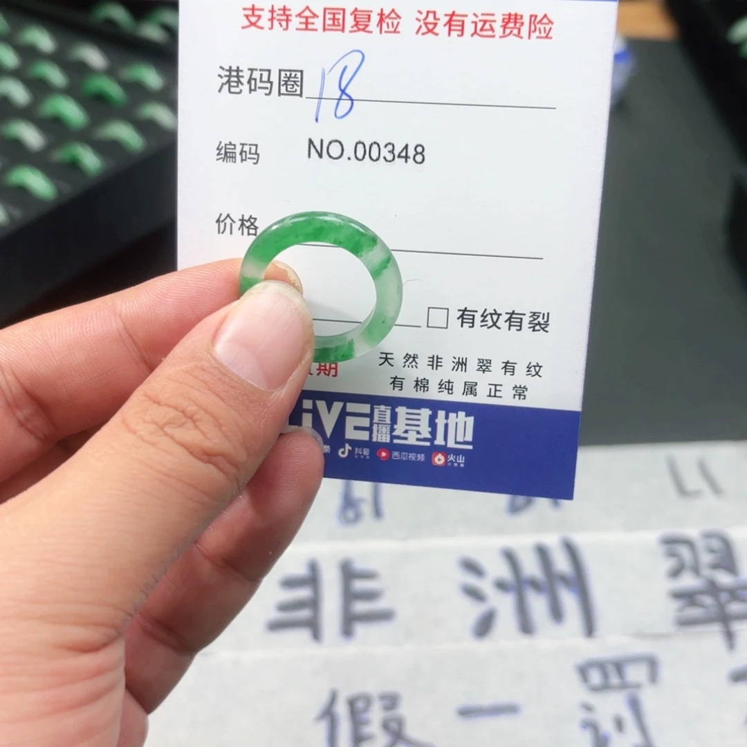 石英质玉未镶嵌戒指