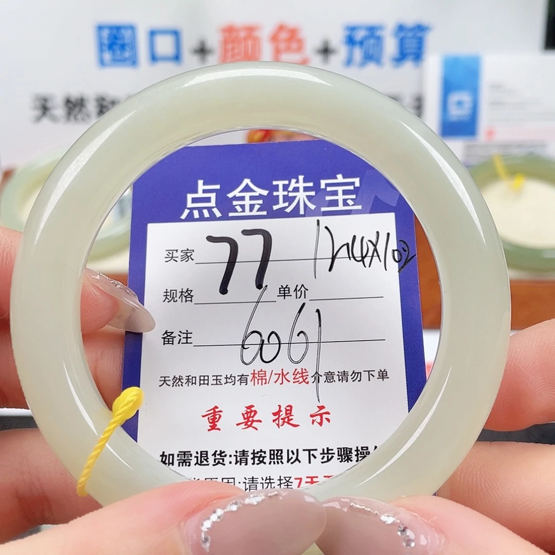 和田玉未镶嵌手镯