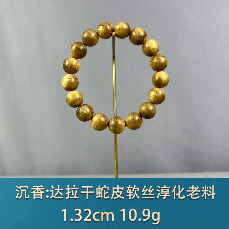 87942    达拉干蛇皮软丝淳化老料 沉香