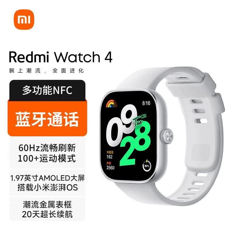 95新 Redmi/红米 Redmi Watch 4小米手表4智能运动大屏长续航NFC