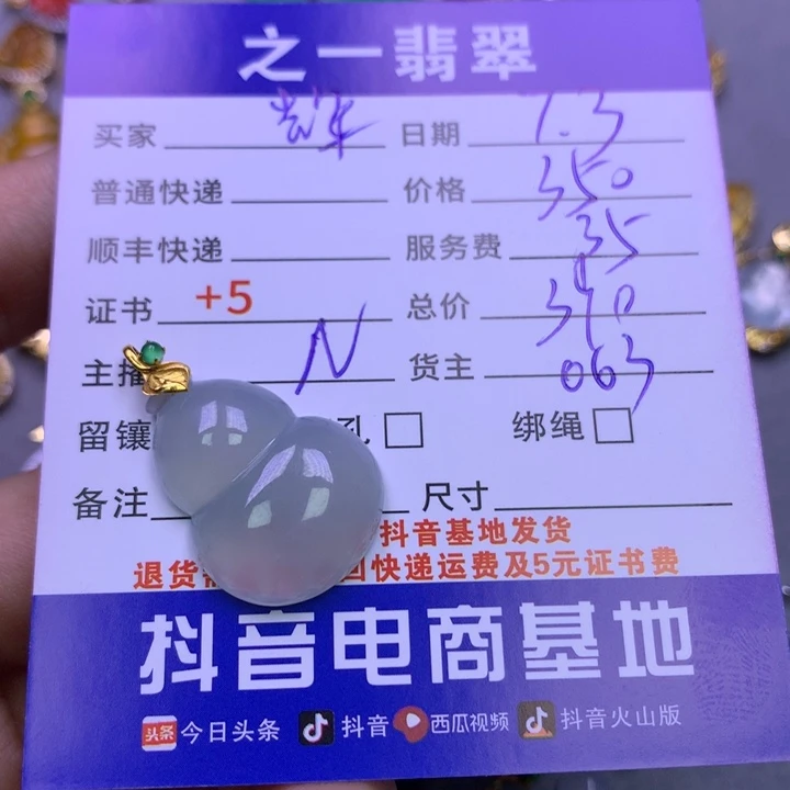 翡翠18K金镶嵌颈饰輝*