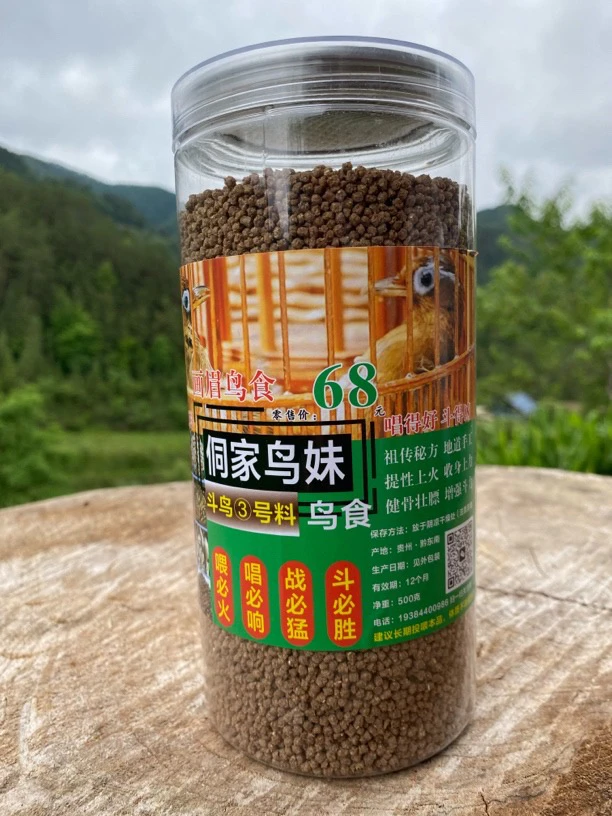 画眉鸟侗家鸟妹颗粒68斗鸟料营养料精品起性上膘打彩鸟料半熟鸟料