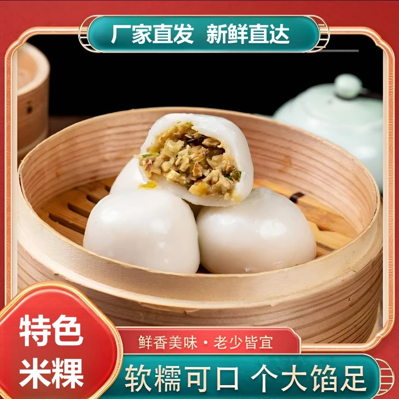 虬嫂桐庐米粿福建米粿清明粿白粿早餐半成品速冻早茶米果