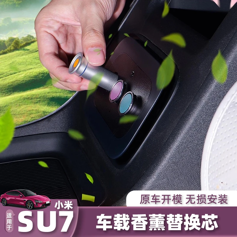 适用于SU7YU7车载香薰替换芯智能香氛机香替换棒内饰改装配件