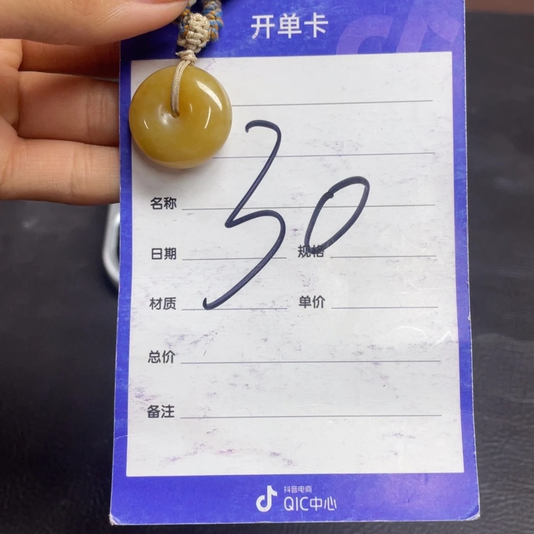 颈饰未镶嵌和田玉