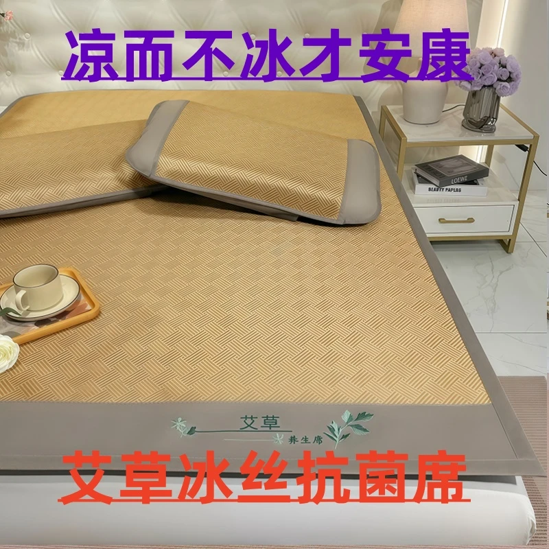 夏季冰丝凉席可水洗冰丝席双面凉席艾草软席凉席双人床加大席