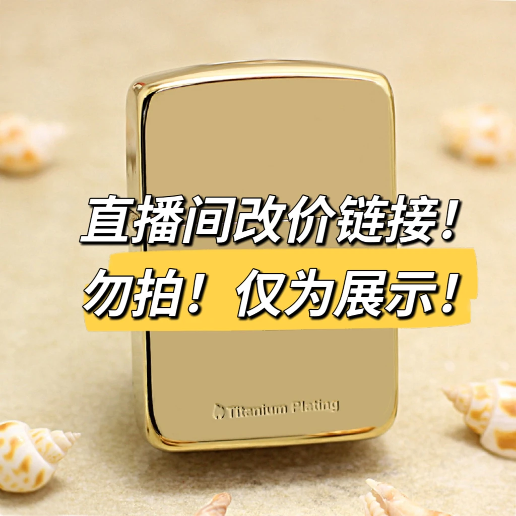 【小肥肥打火机】  0028666经典煤油防风打火机（直播改价链接）