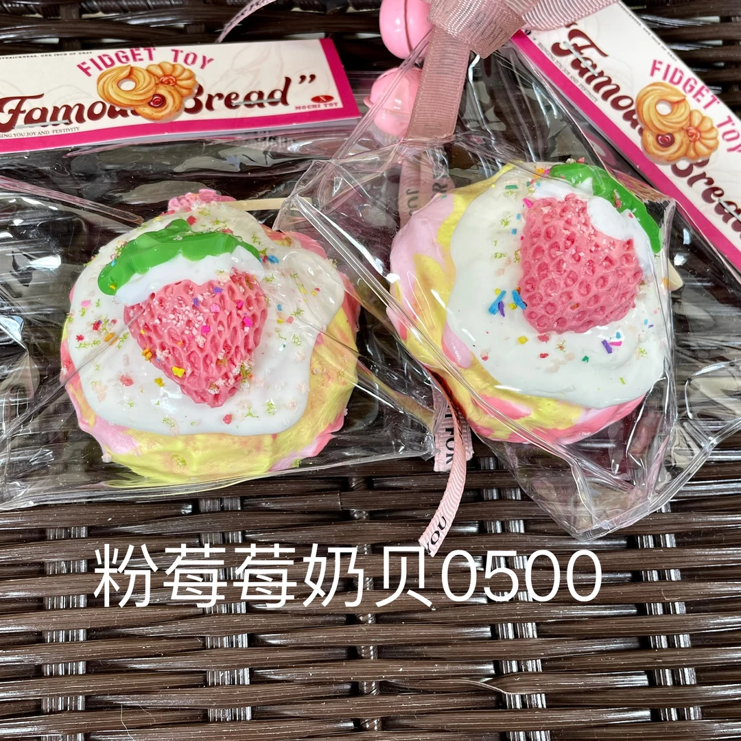 【粉莓莓奶贝0500】手工捏捏解压玩具默认微瑕介意慎拍