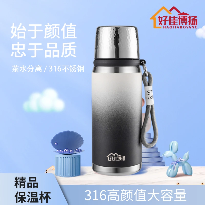 316高颜值保温杯700ml