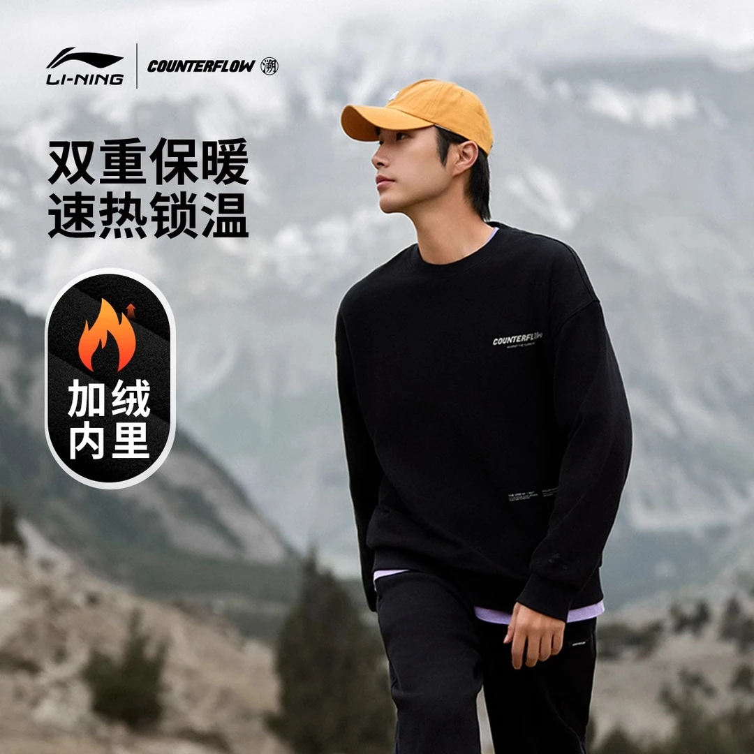 【户外保暖】李宁CF溯放肆趣野男女套头长袖休闲运动卫衣AWDUF95
