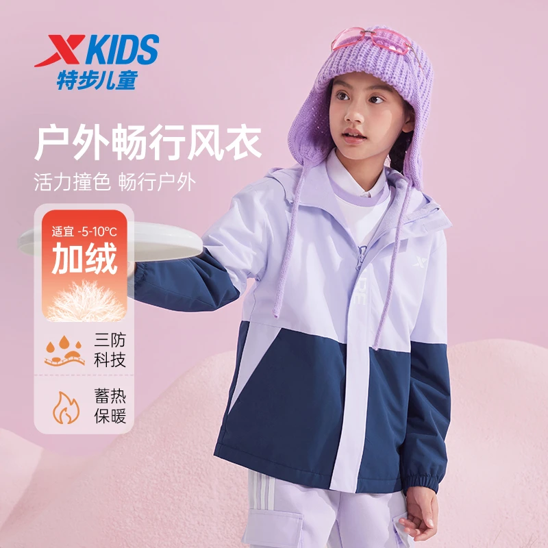 【WD】W202特步少年保暖风衣外套三防科技舒适耐磨透气9019