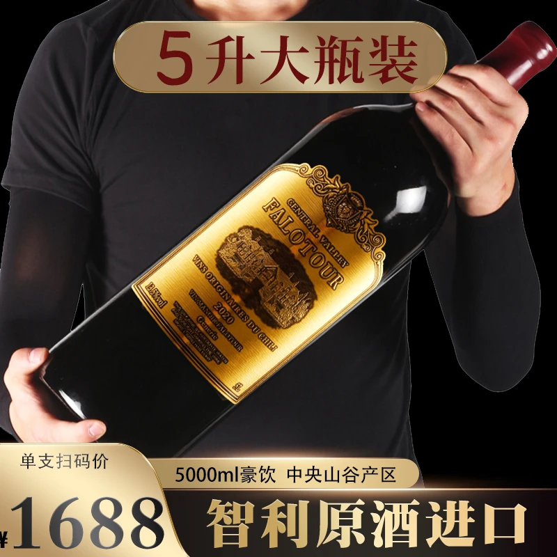 智利原酒国产红酒10斤大瓶装蜡封金属标5L装干红葡萄酒高档红酒