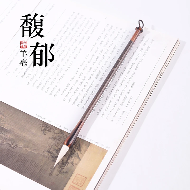 源头厂家【馥郁】光锋羊毫国画染色隶书篆书行书楷书等