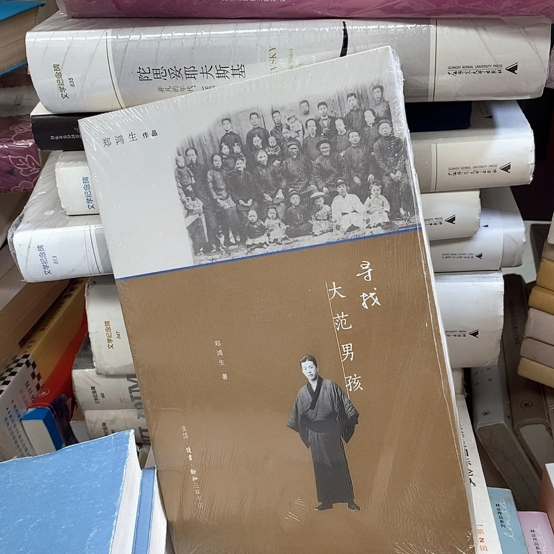 寻找大范男孩……