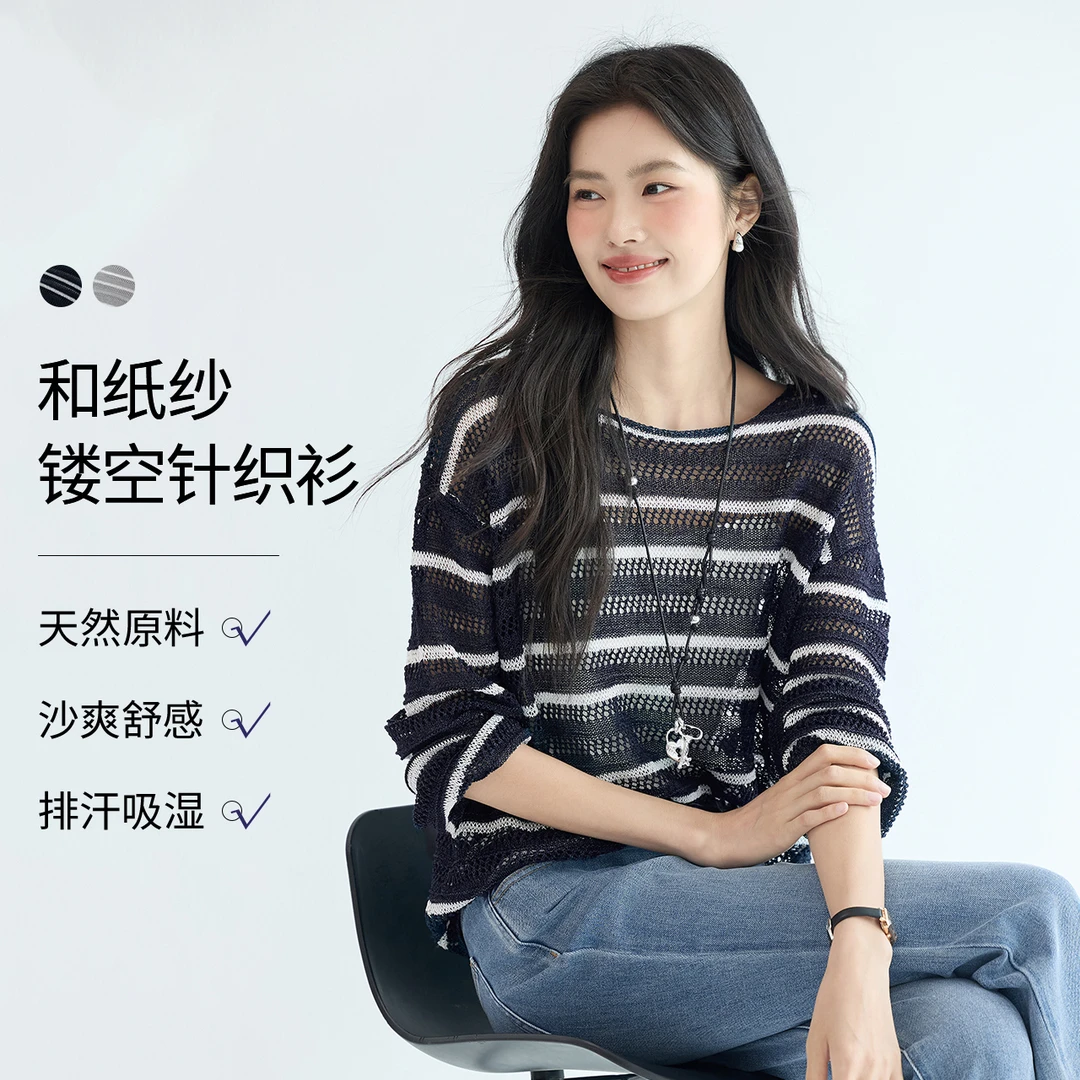 伊芙丽夏装粗细条纹撞色镂空防晒针织衫女夏季薄款上衣长袖时尚