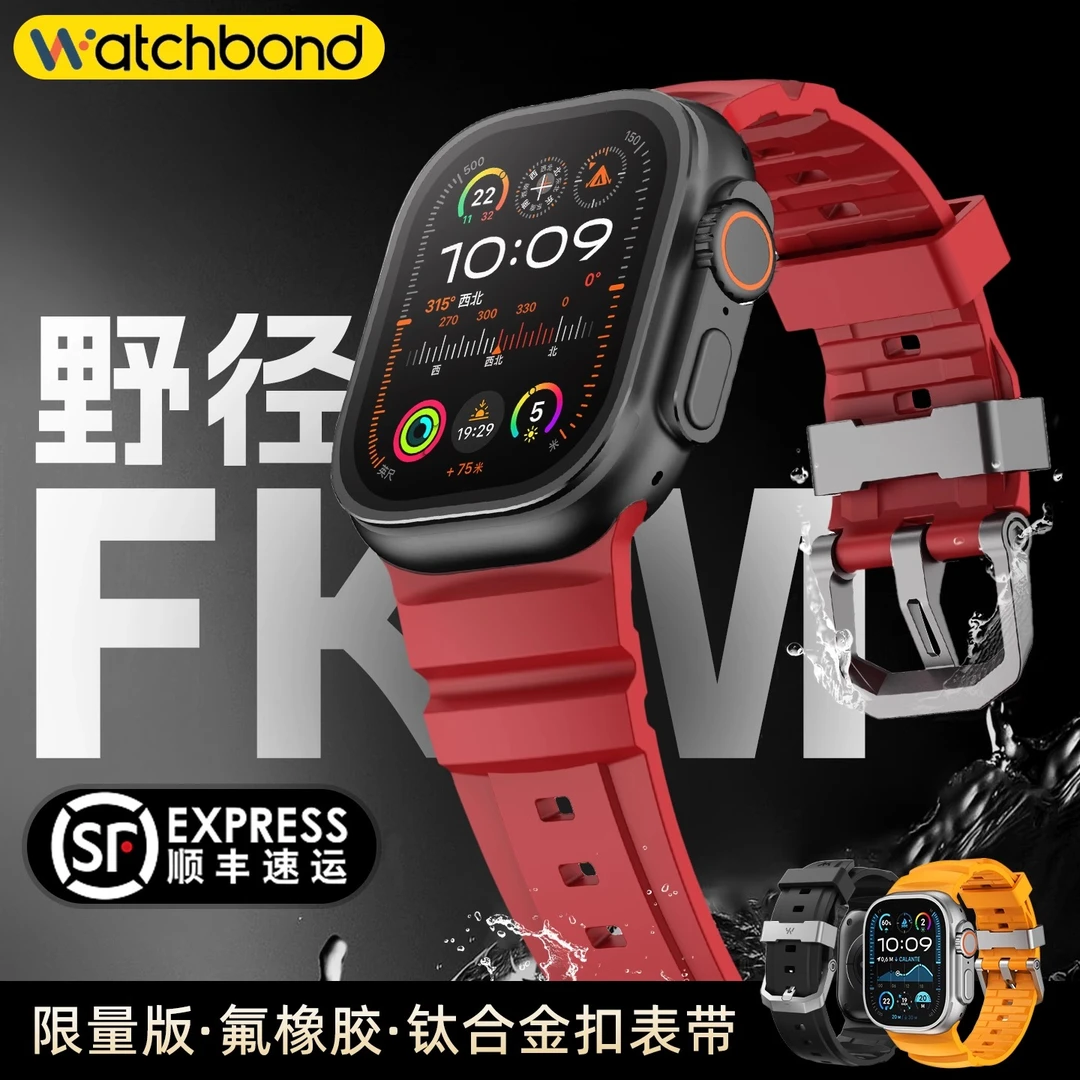 适用苹果iwatch ultra3手表带applewatchS11氟橡胶FKM腕带10运动9