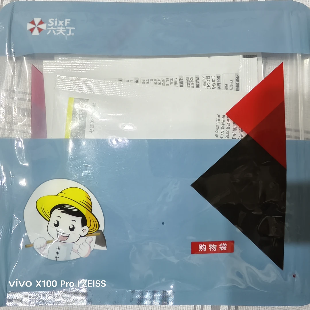 茶叶催芽促芽壮芽套装单背水（适用于绿茶、黄、白茶）