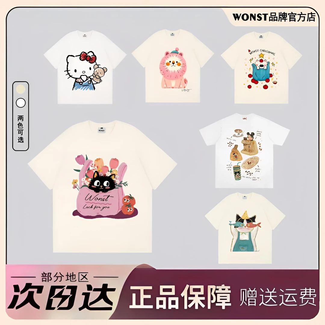 WONST【重磅300克 100%纯棉 数码直喷工艺】宽松圆领版型 短袖T恤