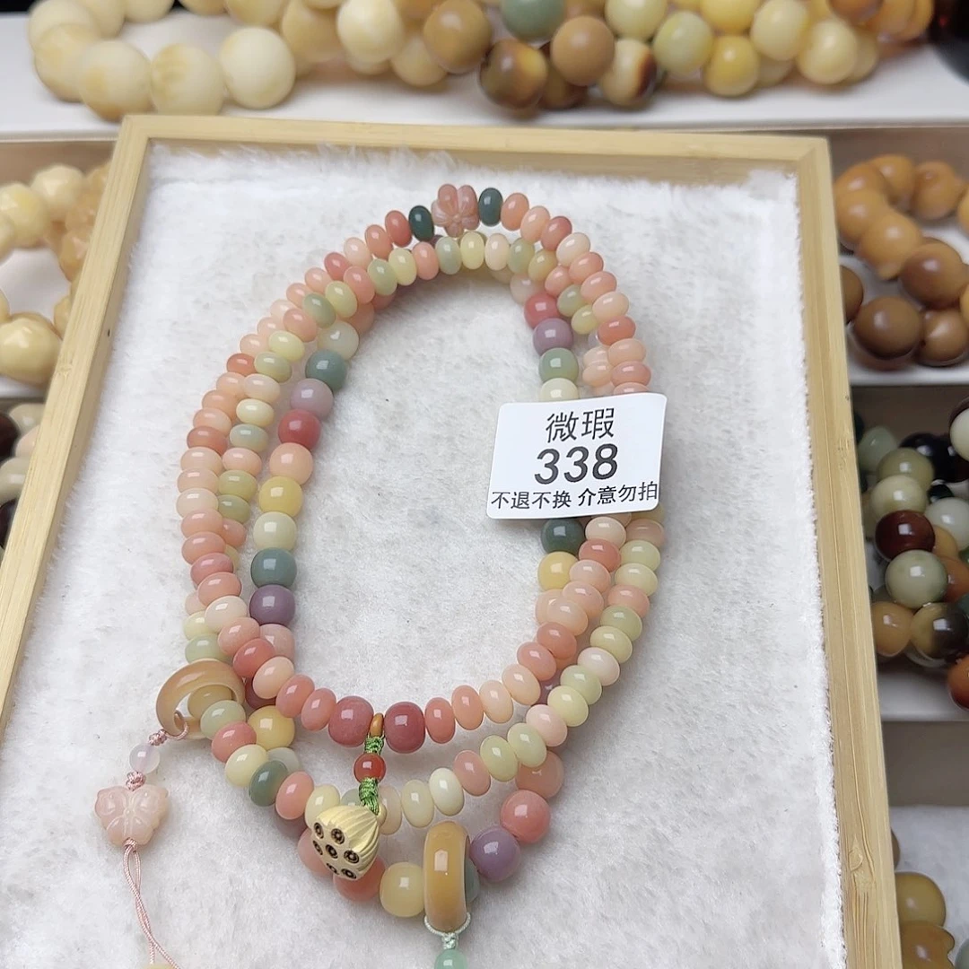 菩提根/象牙果手串?**?微瑕338