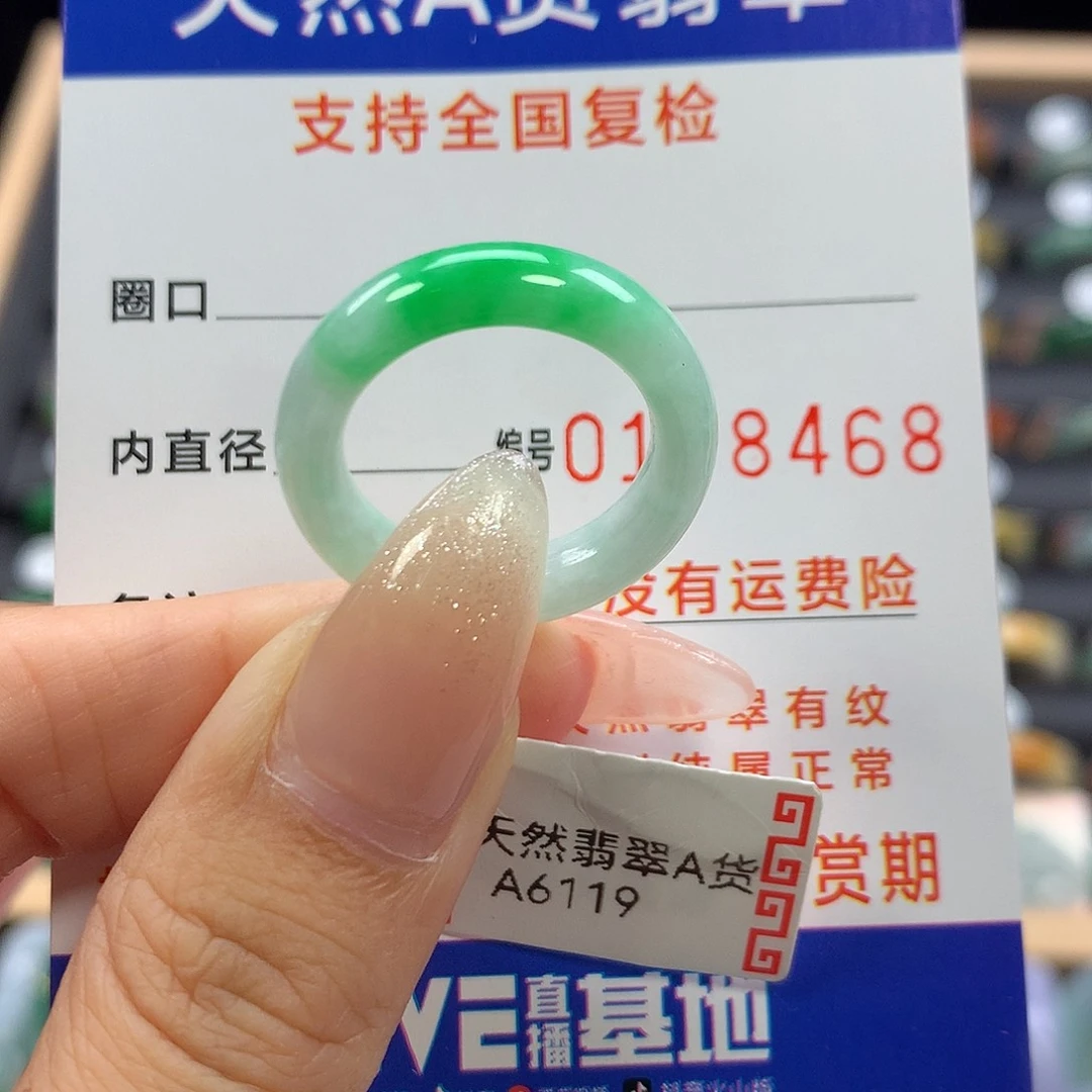 翡翠未镶嵌戒指15号
