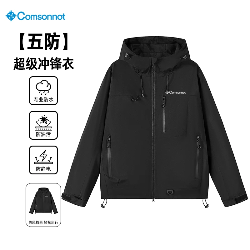 Comsonnot哥伦系列冲锋夹克2025新款户外防风防水百搭爬山冲锋衣