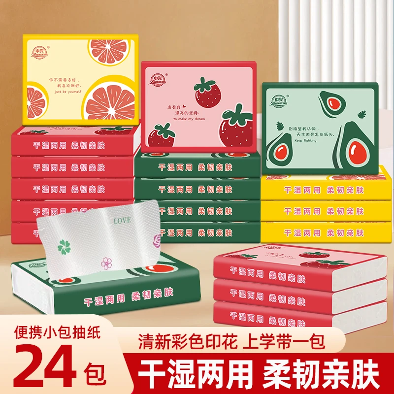 【新人24包】动漫卡通印花抽纸便携餐巾可湿水口袋手帕纸整箱批发
