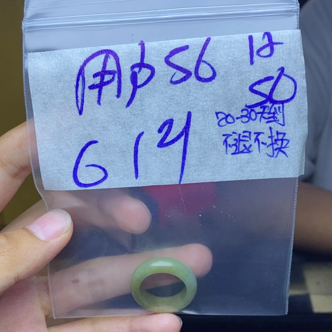 定制翡翠未镶嵌用****6