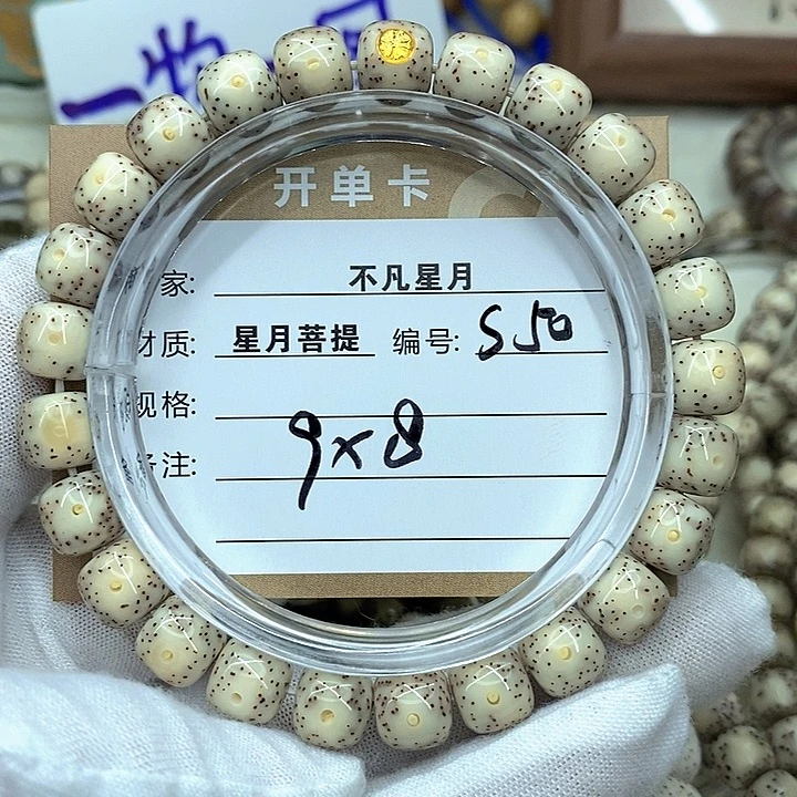 敬***言吊坠星月菩提星月s50