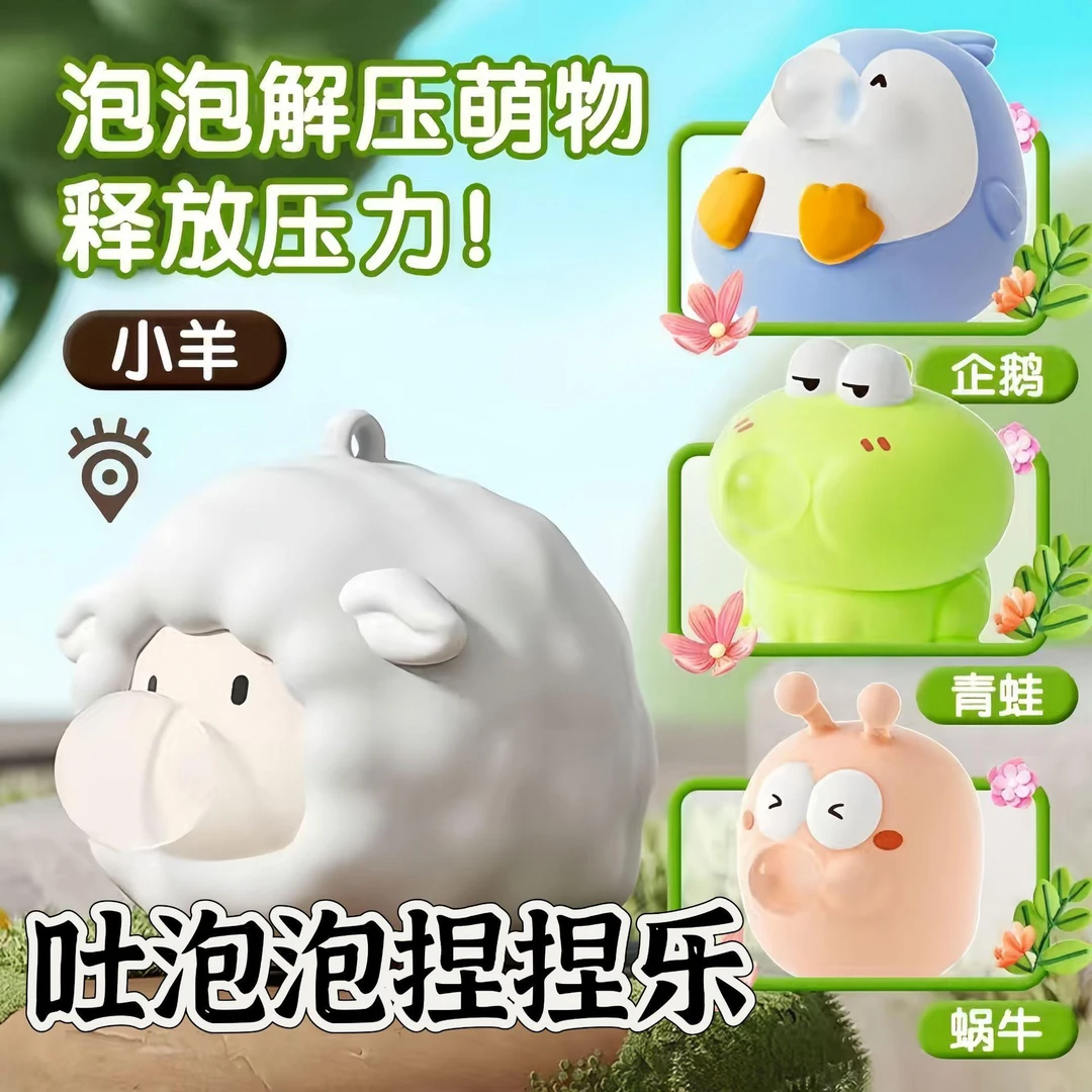 新款创意捏捏乐按压吐泡泡解压神器捏捏发泄礼品创意整蛊玩具