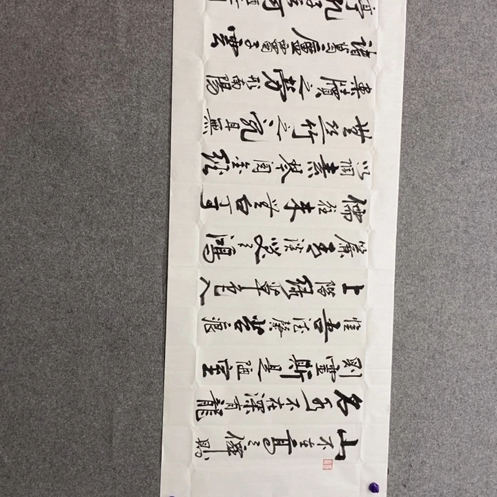候老师现场书写一副