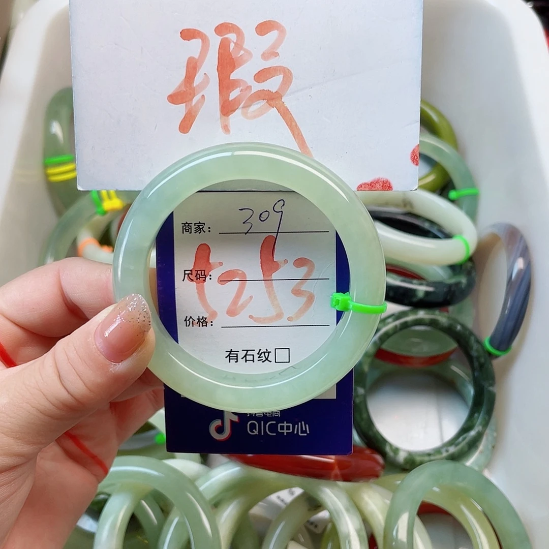 岫玉未镶嵌手镯1111