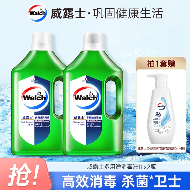【店铺专享】威露士多用途消毒液1L *2+威露士2x内衣净350ml*1