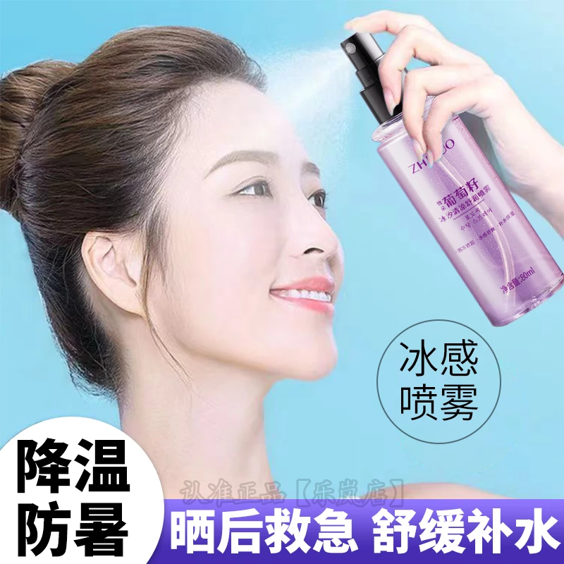 冰凉降温喷雾防暑补水晒后舒缓保湿清凉皮肤运动军训神器解暑夏季