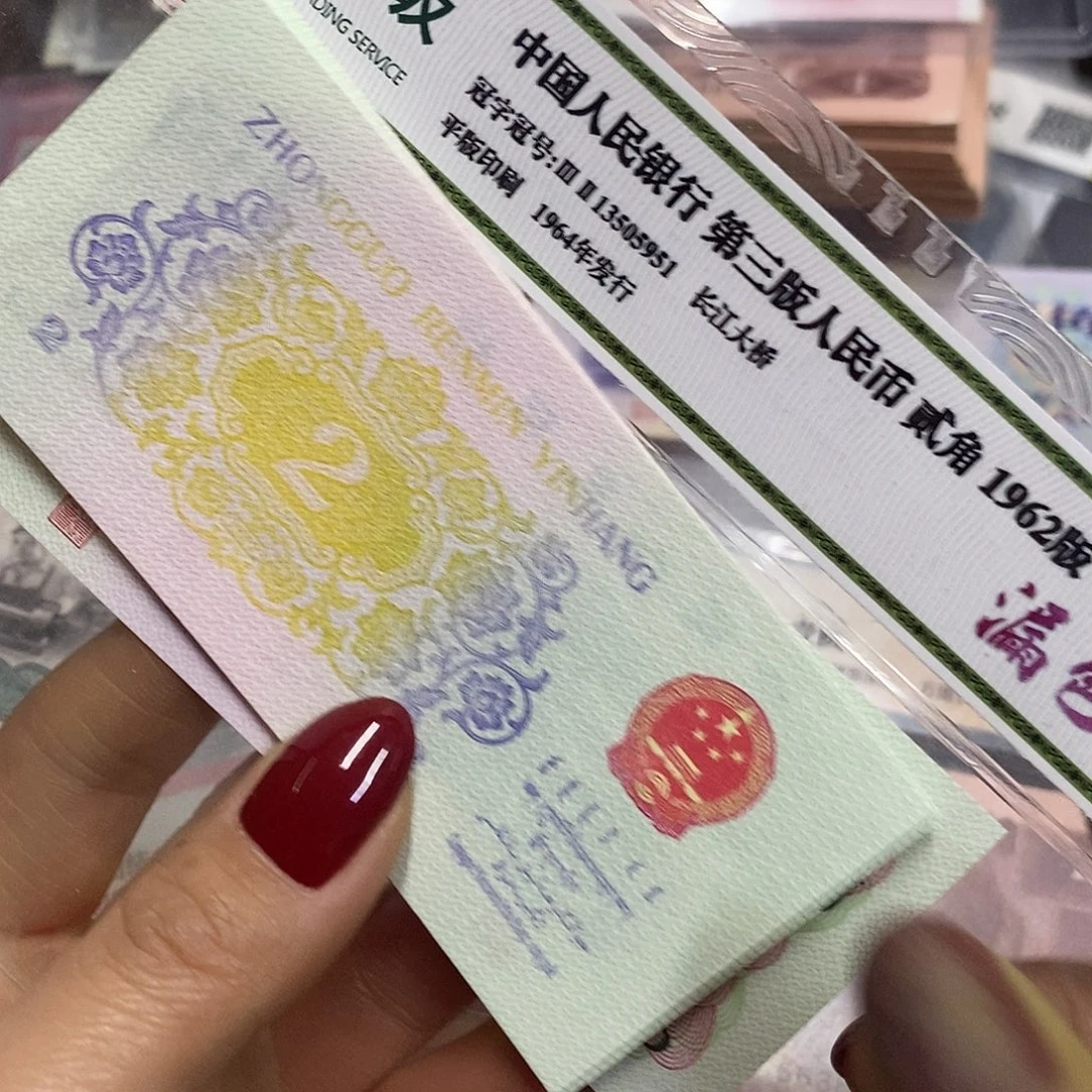 退市三版原图发货一张