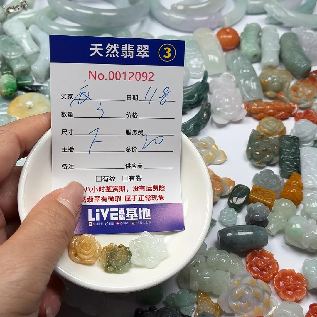 衣***止翡翠散珠777777778