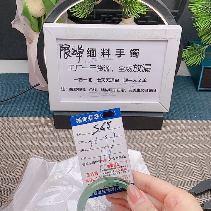 翡翠手镯未镶嵌手镯以实物为准微包容s65