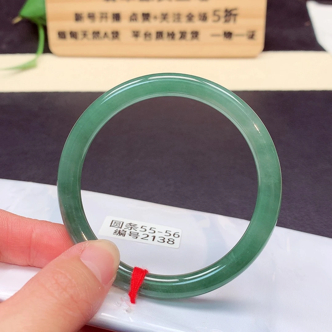 翡翠手镯未镶嵌2138号