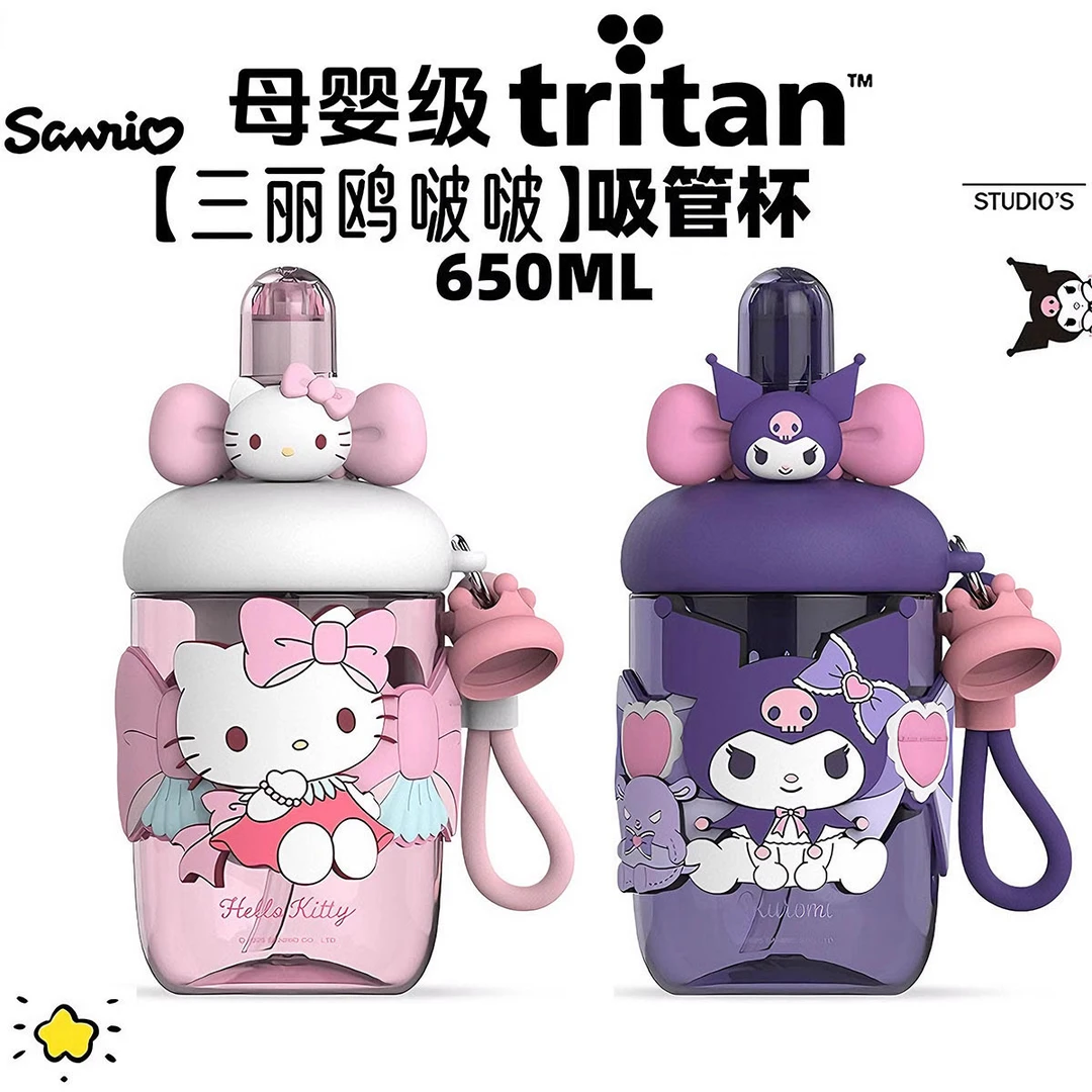 艾可思三丽鸥&露比啵啵吸管水杯650mL防摔带茶隔小女生果茶杯ZL