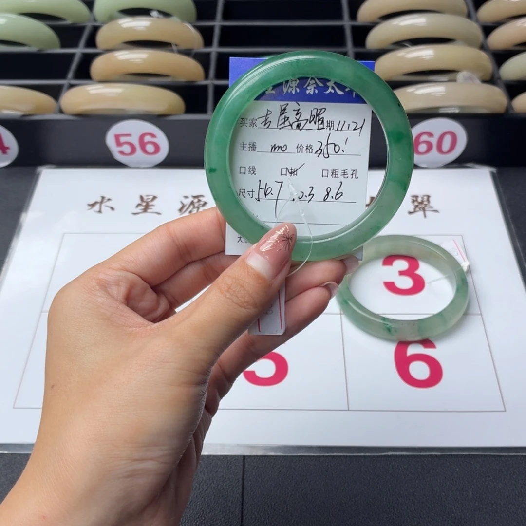 *****石英岩玉未镶嵌手镯