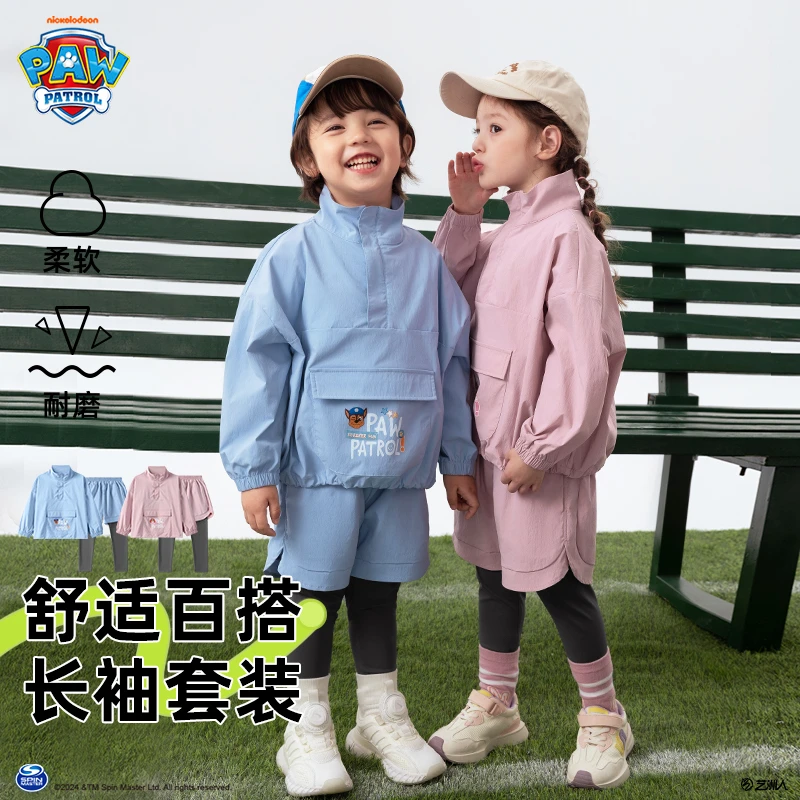 汪汪队儿童运动套装男童女童2025春季新款防晒防紫外线宝柔和机能