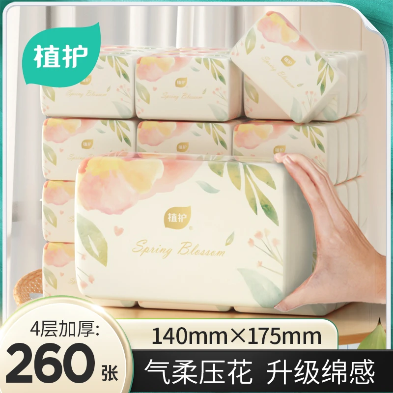 植护春日芳华纸巾抽纸32包整箱家用实惠面巾餐巾卫生纸抽