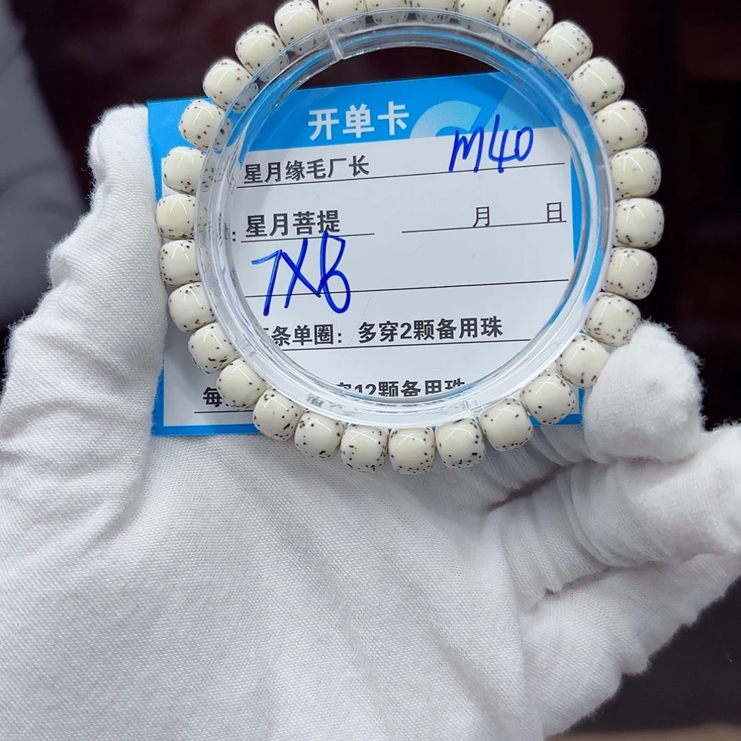 星月菩提吊坠M40……..